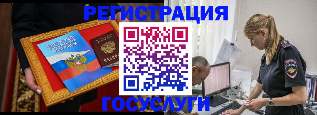 прописка иностранных граждан в Топках