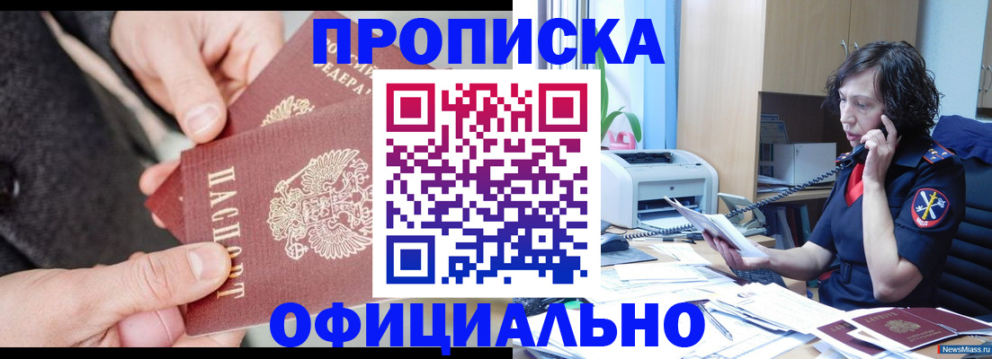 прописка иностранных граждан в Топках